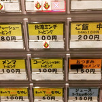 こだわり麺工房たご - 