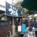 讃岐うどん がもう - 