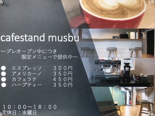 h Cafestand musbu - 春からメニュー拡充予定です。