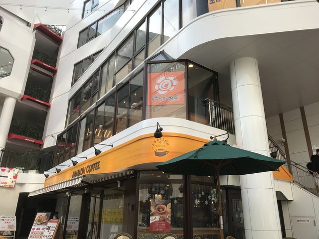 はなまるうどん 上大岡店 上大岡 うどん 食べログ