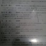 うどん 丸香 - 丸香・うどんメニュー