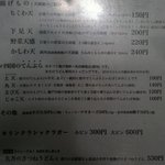 うどん 丸香 - 丸香・うどん以外のメニュー