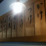 うどん 丸香 - 丸香・店内メニュー