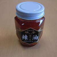 中国料理 桃李 - 『食べる辣油』>