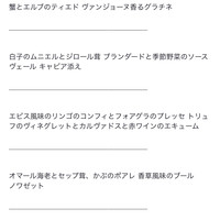 オザミトーキョー - 