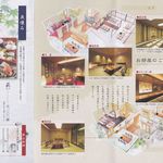 一井 - 四季の料理一井(愛知県安城市)食彩品館.jp撮影