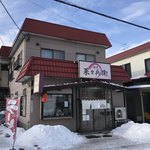 麺屋 菜々兵衛 - 【2018年01月】店舗外観。