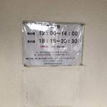 らぁめん 喜乃壺 - 