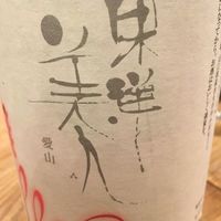 稲水器 あまてらす - 