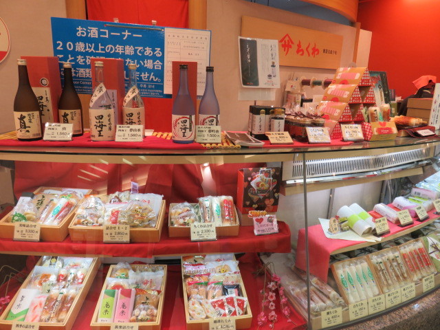 Yamasa Chikuwa Shinkansen Chikagai Esuka Ten photo 5