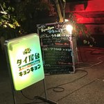 墨や - この店の横の露地を入ります！