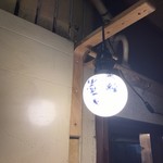 墨や - 店名はパルックボールに！