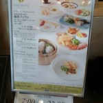 ローズホテル横浜 - 