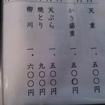 川京 - メニュー♪