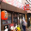 横浜家系ラーメン 志田家