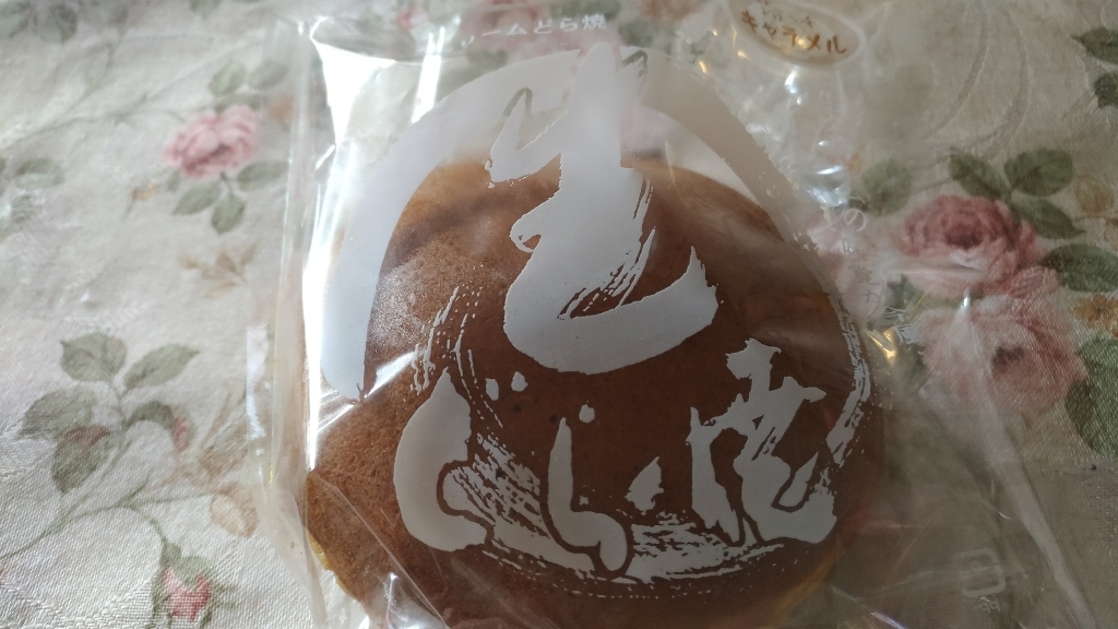おほつ庵 name=