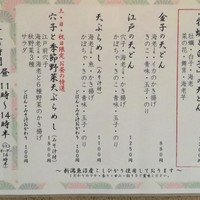 一心 金子 - 