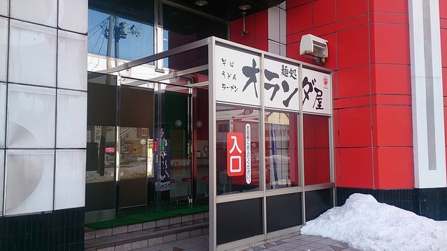 麺処 オランダ屋 &ndash; 鶴岡の本格ラーメン店 | 山形・鶴岡グルメ