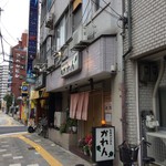 お家のごはん かれん - H.29.10.6.昼 外観：北側からアプローチ