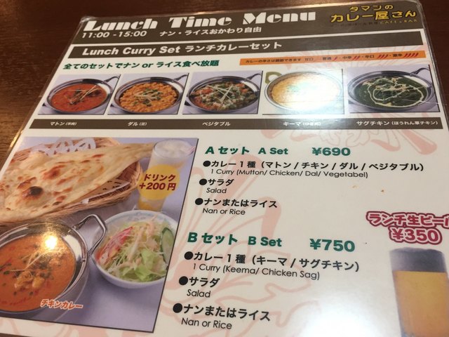 Bセット キーマカレー By Gian タマンのカレー屋さん 矢口渡店 矢口渡 インドカレー 食べログ