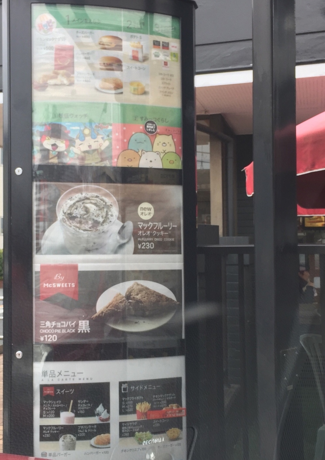 メニュー写真 : マクドナルド 16号上鶴間店 （McDonald's） - 相模大野