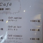 ガトー・ド・ボワ - 