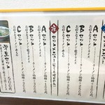 べんけい - 2018年2月　メニュー2