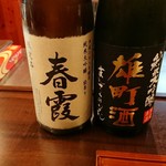 夥汲 - 春霞・大吟醸　まんさくの花・大吟醸