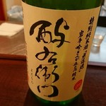 夥汲 - よ右衛門