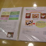 ちさと - パフェメニュー