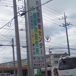 福は内 - カンバン