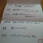 手打ち蕎麦とフレンチの やな木 - 