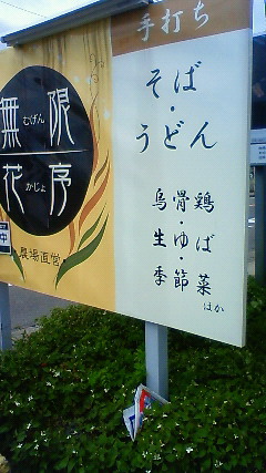 無限花序 name=
