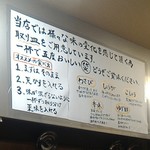 麺や ふくわらい - 味変解説