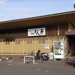 どん亭　 - お店 外観