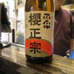 居酒屋 みえ蔵 - 