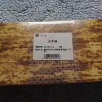 とんかつ まい泉 青山本店 - 竹皮はレプリカです。
