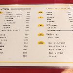 中国料理　甜甜 - 