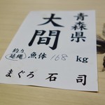 すし宮川  - ［2018/01］さすがでござる