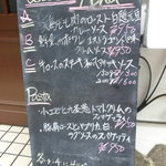 レストラン セビアン - メニュー