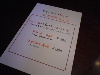 cafe＆kitchen グラッセ - ランチメニュー