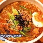 担々麺・炊き餃子 梟 - 