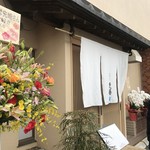 中華そば 先﨑 - 