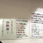 焼肉ヒロミヤ - ルール