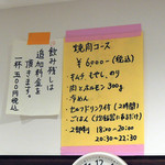 焼肉ヒロミヤ - コース