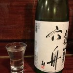 佳酒真楽 まゆのあな - 