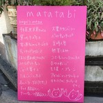 ベーグル研究所matatabi - 