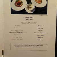 レストラン 椿山荘 カメリア - ショートコース！安い！！