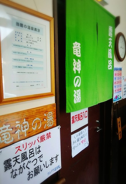 黄金温泉 カルデラ温泉館 - 大蔵村その他（その他）の写真