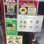 自家製麺ラーメン もりきや - 